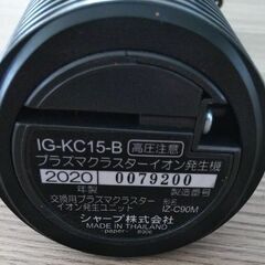 プラズマクラスターイオンの画像