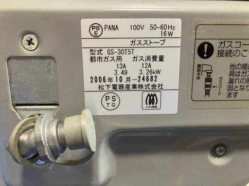 決まりました！ガスファンヒーター　都市ガス