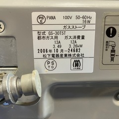 決まりました！ガスファンヒーター　都市ガスの画像