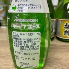 日本酒の画像