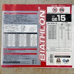 アルファード・ヴェルファイア　タイヤチェーンの画像