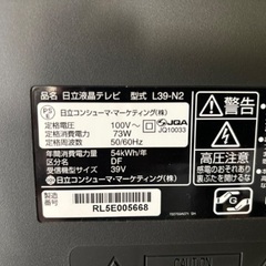 HITACHIテレビ（本日1日お取り引き出来る方限定）の画像