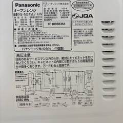 Panasonic オーブンレンジ   の画像