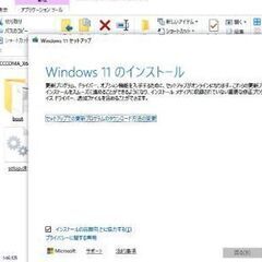 Windows11 64bit Ver25H2 システム要件を満たしていない Win11 Home/Proにアップグレード 要件回避 USBの画像
