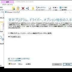 Windows11 64bit Ver25H2 システム要件を満たしていない Win11 Home/Proにアップグレード 要件回避 USBの画像
