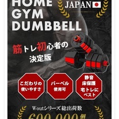 ダンベル20kg×2重量調節可シャフト付きの画像