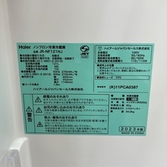 【安心1年保証付き】Haier 2ドア冷蔵庫　JR-NF121NJ 2023年製の画像