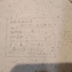 つけものいし 4.5kg 2個セットの画像