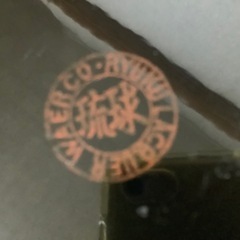 琉球漆器盆　お盆　ハイビスカス　スタンド付　トレー　工芸品の画像