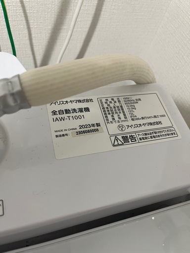 現金も可10k全自動洗濯機アイリスオーヤマ