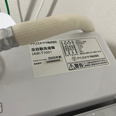 現金も可10k全自動洗濯機アイリスオーヤマの画像