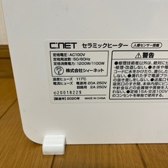 セラミックヒーター 2020年製の画像