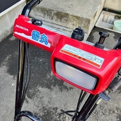 ホンダ除雪機HS655H 雪丸の画像