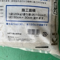 ドライ生コン　セメントの画像