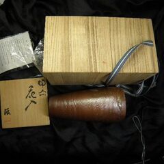 備前焼 花入 不老窯・大饗猛作 陶印入 桐製元箱付 未使用保管品 取りに来ていただける方 受け渡し日時自由の画像