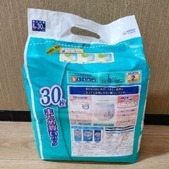 大人用　オムツ　ライフリー　L サイズ　介護 の画像