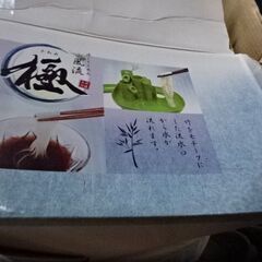 流しそうめん機の画像