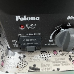 【予約】paloma ガスコンロの画像