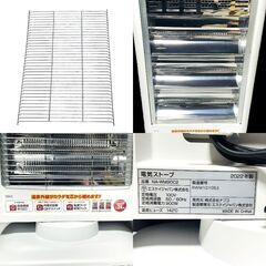 ★動作確認済み★電気ストーブ　SK Japan　2022年製　NA-WM90C2　首振り機能　カーボンヒーターの画像