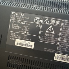 テレビ18インチの画像