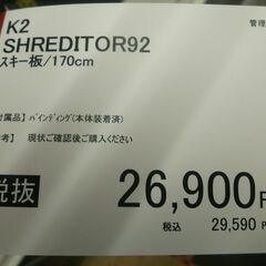 スキー/K2/SHREDITOR92の画像