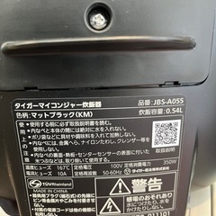 【美品】タイガー マイコンジャー炊飯器 JBS-A055の画像