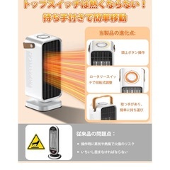 セラミックヒーター【2025冬新登場】 小型 速暖 電気ファンヒーター 省エネの画像