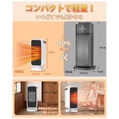 セラミックヒーター【2025冬新登場】 小型 速暖 電気ファンヒーター 省エネの画像