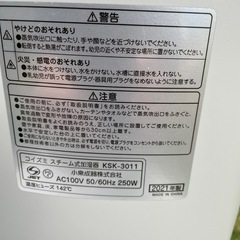 スチーム加湿器　コイズミの画像