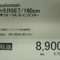 カービングスキー/SALOMON/VERSE7の画像