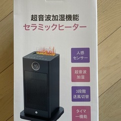 セラミックヒーターの画像
