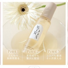 ヘアミスト、ボディミストの画像