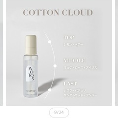 ヘアミスト、ボディミストの画像