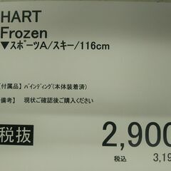 スキー/Hａｒｔ/Ｆｒｏｚｅｎの画像