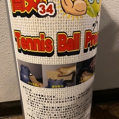 筒丸34球　テニスボール管理の画像
