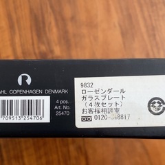 ローゼンダール　ガラスプレート　の画像