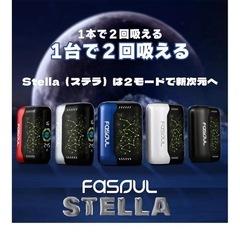 Fasoul STELLARの画像
