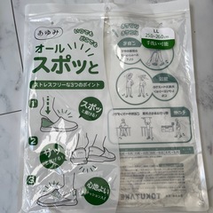 新品　介護シューズ あゆみシューズ オールスポッとの画像