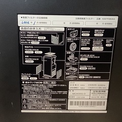 【リサイクルサービス八光】2015年製　ダイキン　MCK55S-D 加湿空気清浄機  ブライトオレンシ [適用畳数：25畳 /最大適用畳数(加湿)：14畳 ]の画像