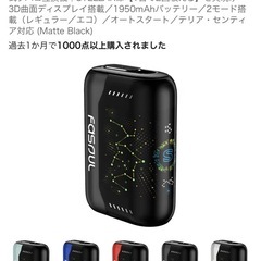 Fasoul STELLARの画像