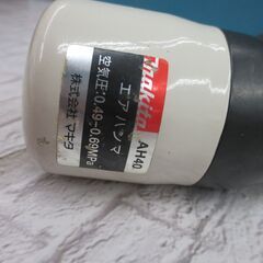 makita マキタ AH40 エアハンマ 中古品 【ハンズクラフト宜野湾店】の画像