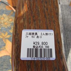 【中古品】 三越家具 Brugge ブルージュ 2人掛けソファ  キズ有り エキスパート藤沢辻堂店の画像