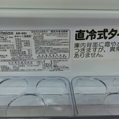 ID 699823    アビテラックス2ドア　90L　２０２４年製　AR-951の画像