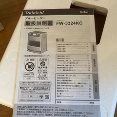 石油ファンヒーターの画像