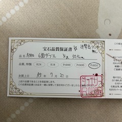 プラチナ喜平ネックレス31gの画像