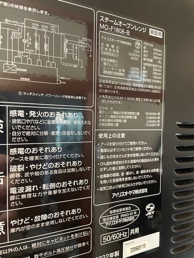 値引きしました - スチームオーブンレンジ Iris Oyama 2022年製