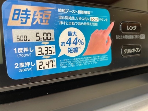 値引きしました - スチームオーブンレンジ Iris Oyama 2022年製