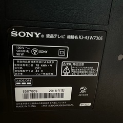 SONY 液晶テレビ 本体 （ジャンク）の画像