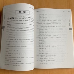 2025 山口東京理科大学　最近3カ年　赤本の画像