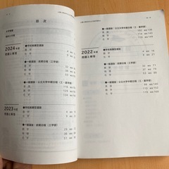 2025 山口東京理科大学　最近3カ年　赤本の画像